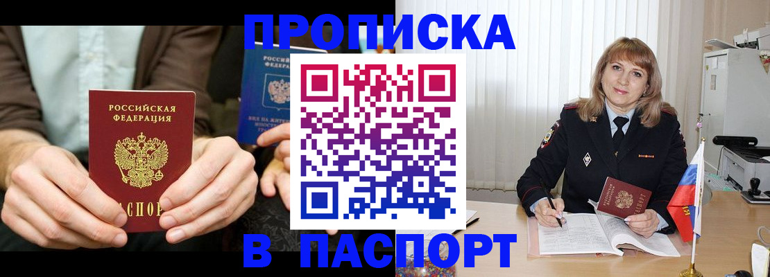 временная регистрация 2025 в Охе