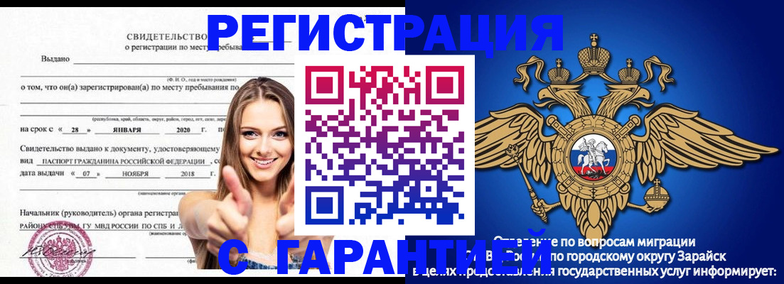 регистрация в Охе