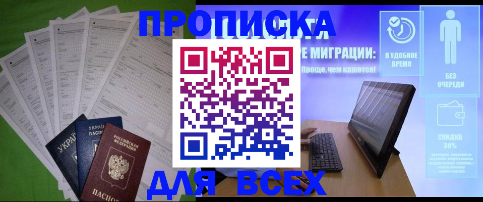 прописка поиск в Охе