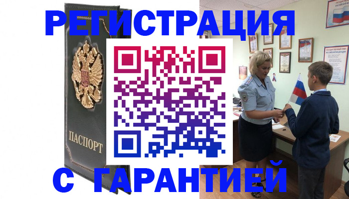 прописка 2025 в Охе